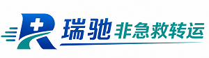 西固区瑞驰非急救转运｜病人出院长途护送服务